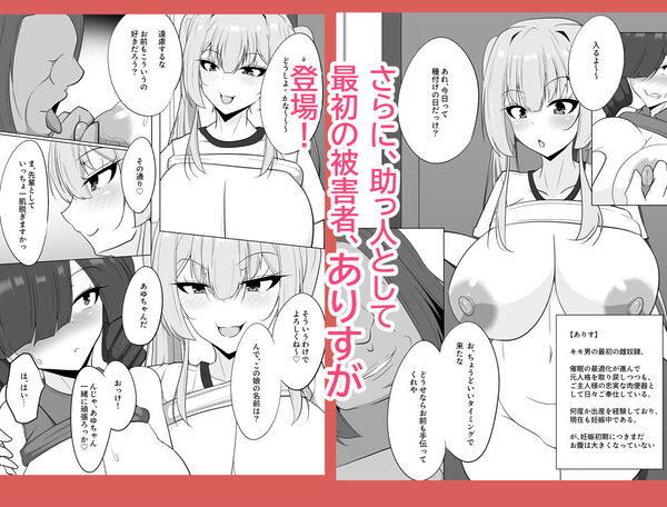 牝奴●観察日記  あゆちゃんの人生・終了編 画像4