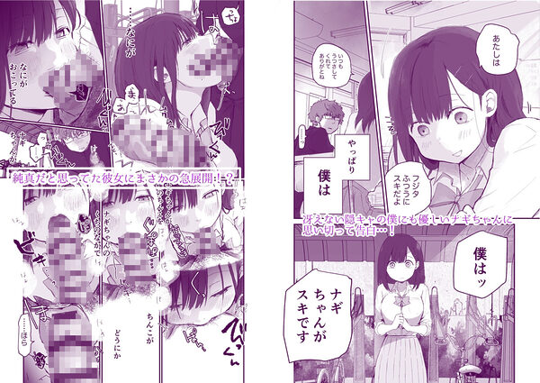 ナギちゃんはみんなのカノジョ 画像2