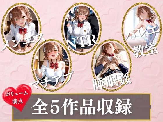 5日間の性生活  5作品収録 画像1