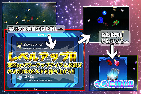 銀河天星コズミックサバイバー 画像2