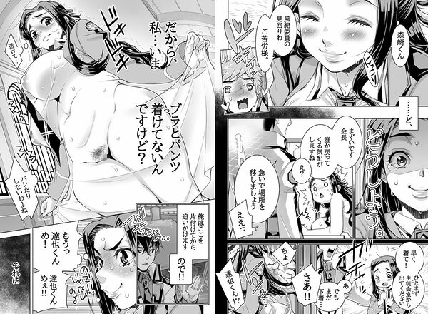 魔法科〇校の劣情生―彼が躾けた最高に都合のいい生徒会長2― 画像6