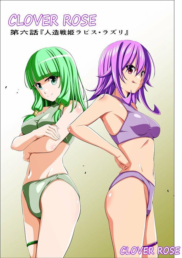 四葉の戦姫クローバーローゼ第六話 画像1