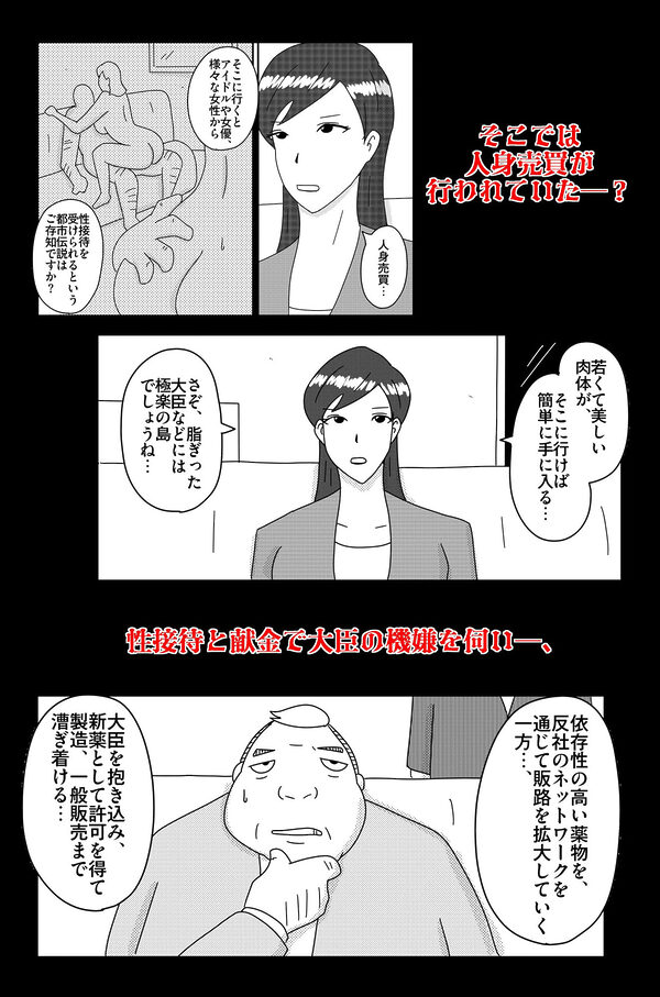 財津家の人々 女子アナ篇 画像3