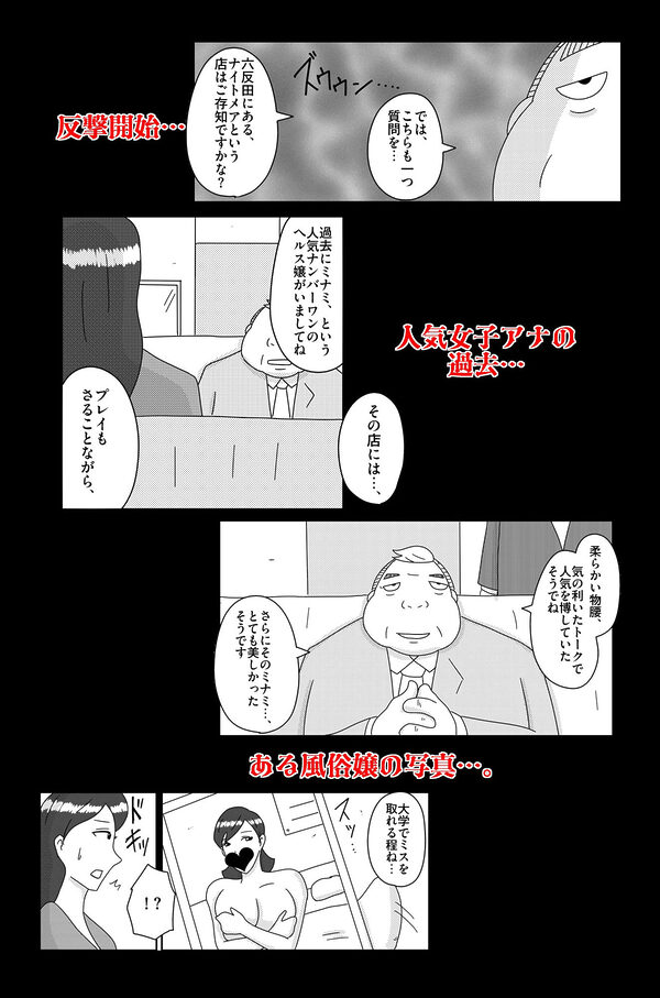 財津家の人々 女子アナ篇 画像5