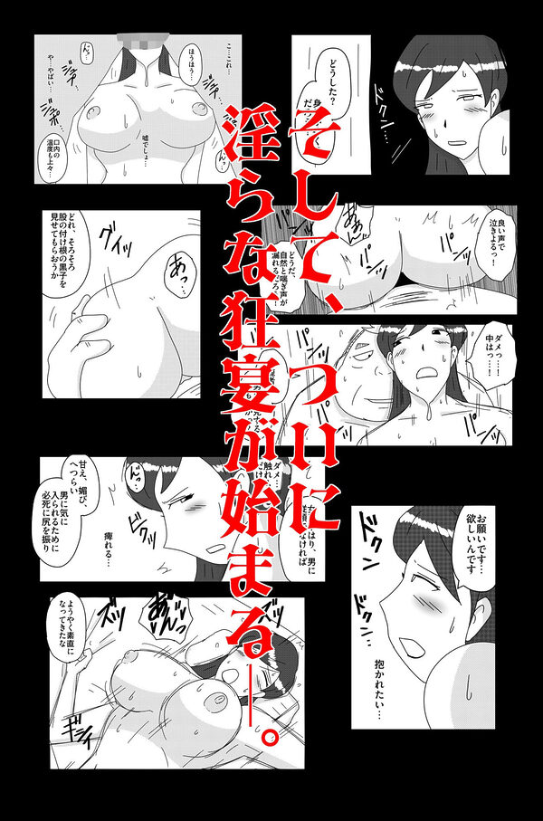 財津家の人々 女子アナ篇 画像9