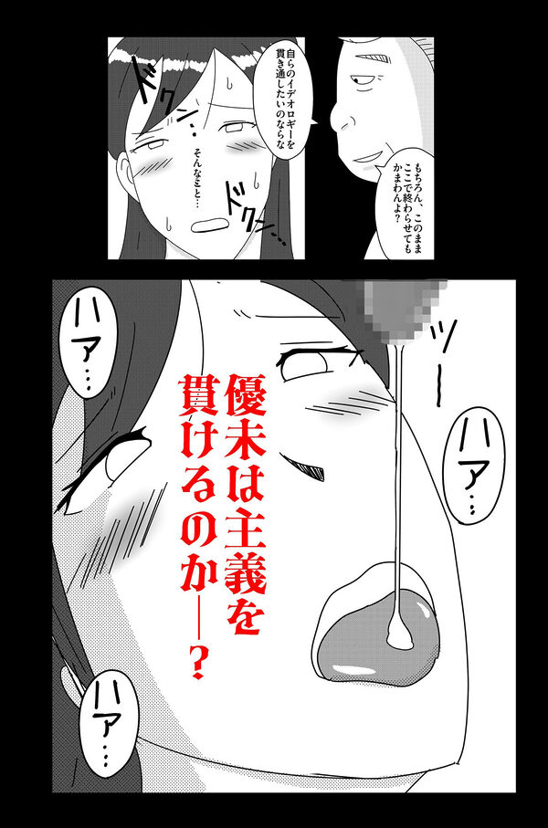 財津家の人々 女子アナ篇 画像10