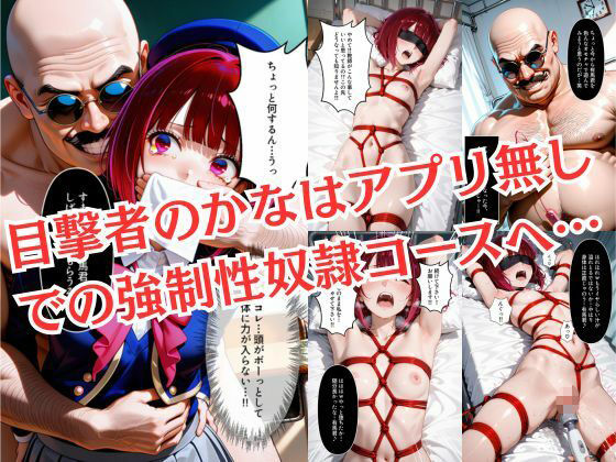 催淫支配学園  〜黒●あかね＆有●かな編〜 画像4