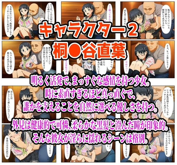 【SAO・俺ガイル・推し●子（総集編）】雨宿り濡れ透けレ●プ 画像2