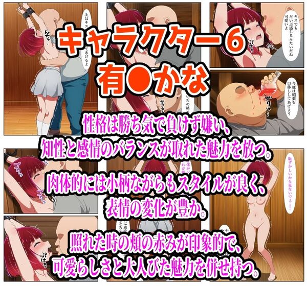 【SAO・俺ガイル・推し●子（総集編）】雨宿り濡れ透けレ●プ 画像6