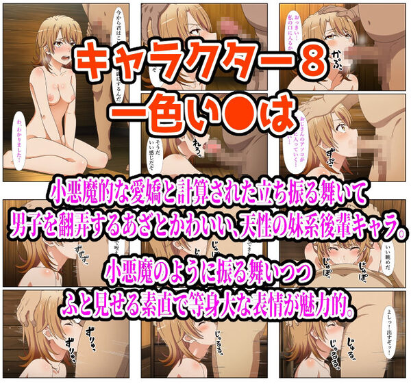 【SAO・俺ガイル・推し●子（総集編）】雨宿り濡れ透けレ●プ 画像8