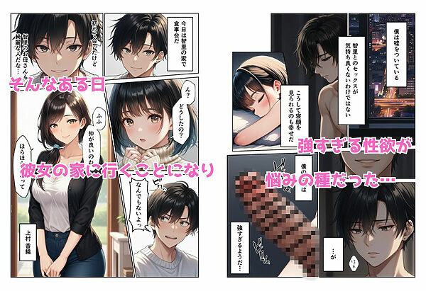 禁断の親子丼ハーレムセックスで母娘を孕ませた話 画像3