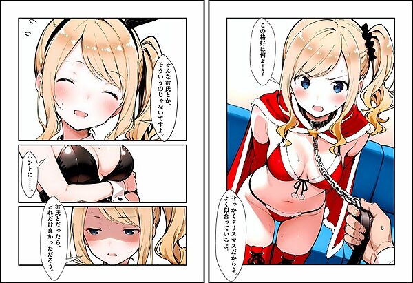 いと、おかし 5〜聖なる夜に穢される乙女編〜 画像6