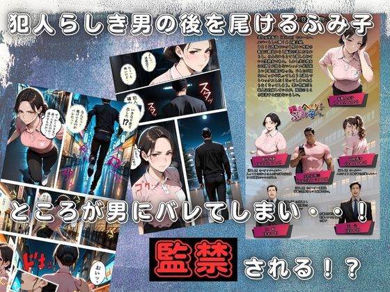 【暴走ヘルパーふみ子さん2】セックス依存症主婦が泥棒を追い詰めたつもりが逆転されてハメられまくる話  （後編） 画像2