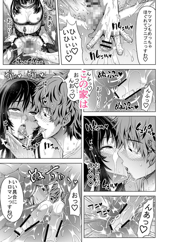 娘婿に女装がバレたお義父さん 画像4