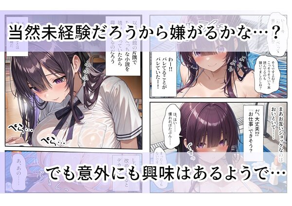 プールは学園公認ソープランド＃3-1黒瀬怜奈 画像3