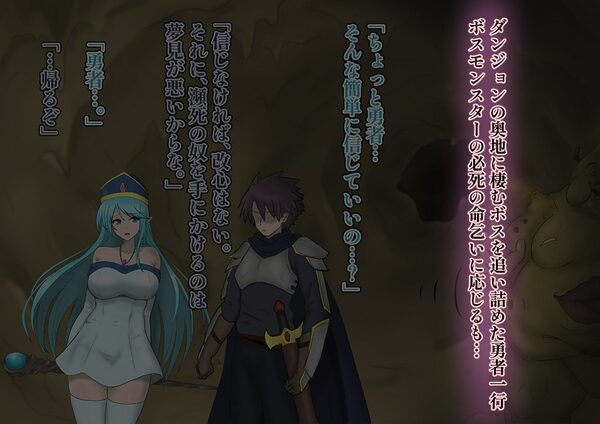 汚臭凌●！敗北のプリースト 画像1