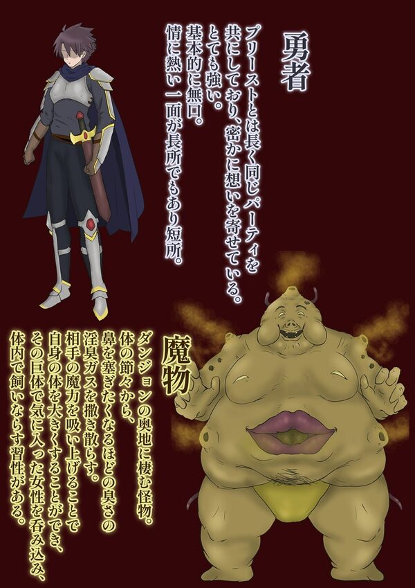 汚臭凌●！敗北のプリースト 画像10