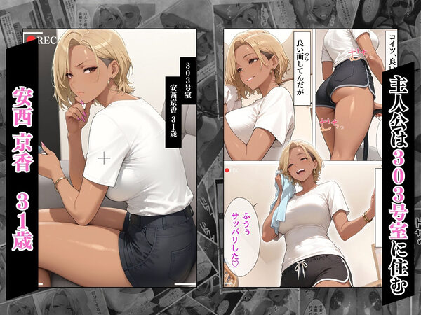 【4K高画質】人妻限定アパート 303号室 安西京香 〜大家のペットになった日編〜 画像3