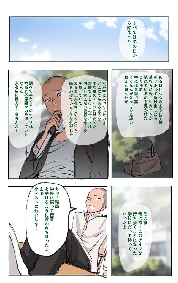 母の皮のもとに 画像2