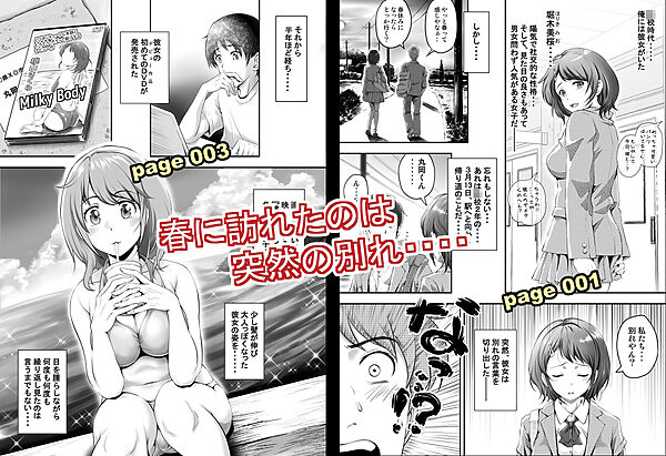 聖夜に再会した元カノの家で 画像1