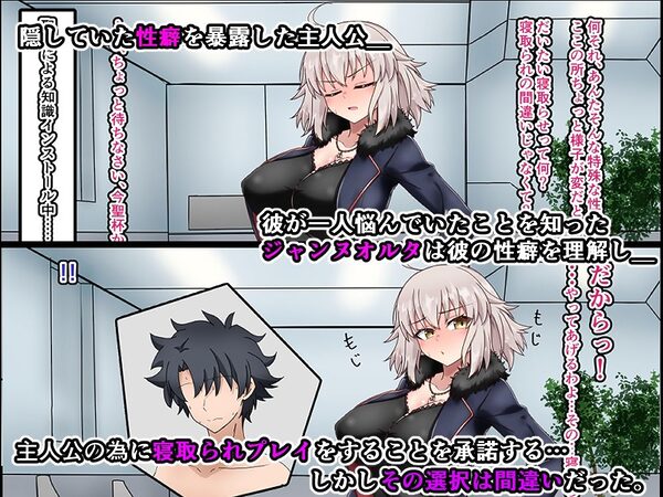 愛した彼女に寝取らせをお願いしたら… 復讐の聖女編 画像3