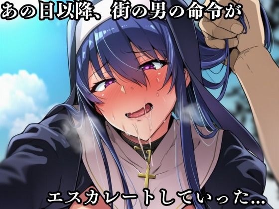 対〇忍 秋山〇子潜入調査失敗集（協会編 4） 画像1