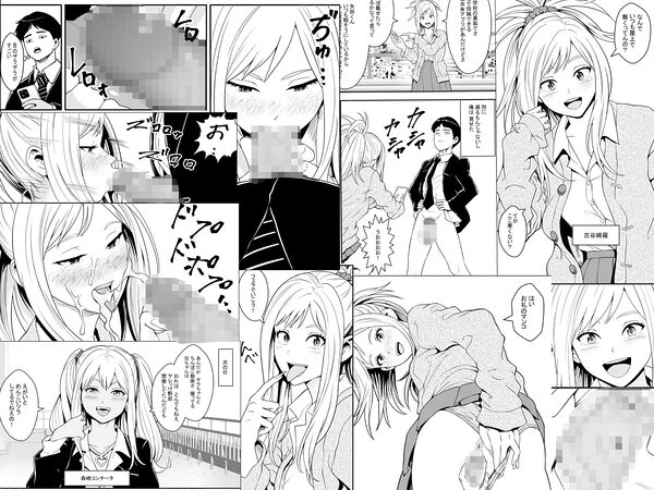 屋上飯からはじまるギャルや真面目女子とのハーレム性活 画像1