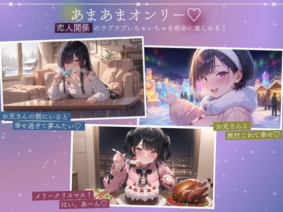 孤独少女との50日間<After> 〜あまあま冬休み〜 画像6