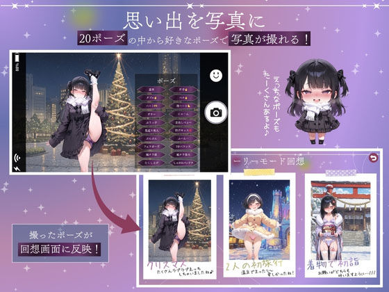 孤独少女との50日間<After> 〜あまあま冬休み〜 画像7