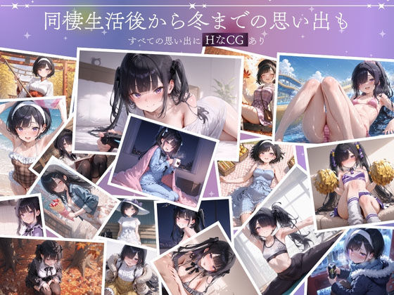 孤独少女との50日間<After> 〜あまあま冬休み〜 画像8