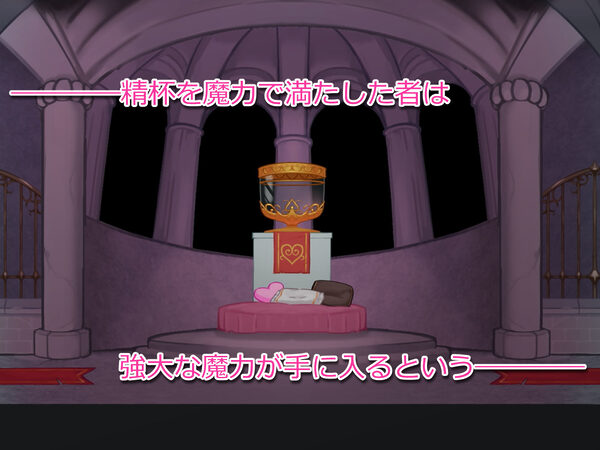 搾精の迷宮 画像1