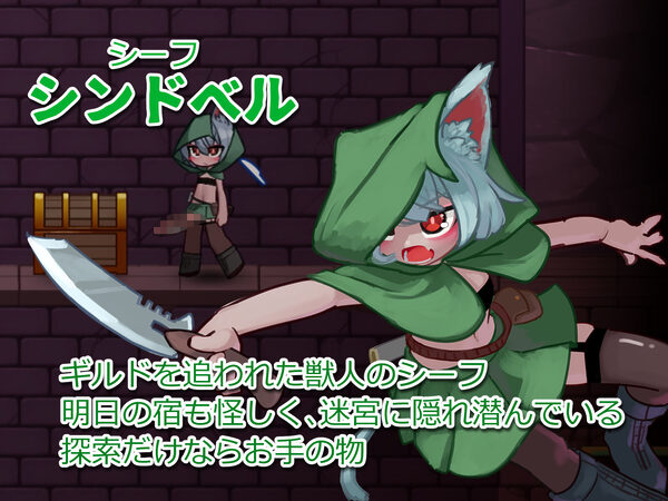 搾精の迷宮 画像7