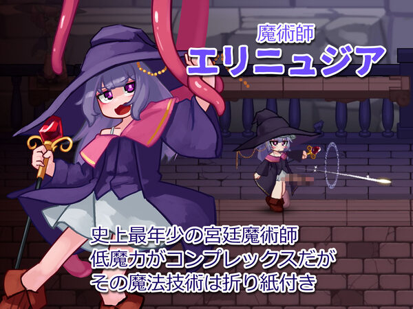 搾精の迷宮 画像8