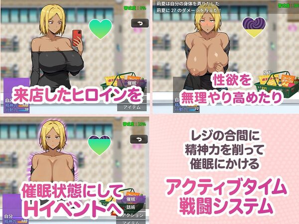 コンビニ催● 〜褐色爆乳ギャルにアプリで催●〜 画像4