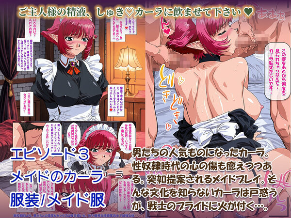 V◯PER 性奴●カーラ異世界でセックスアイドルになる 画像7