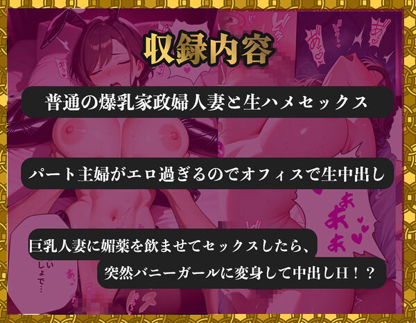 爆乳人妻ー総集編ー普通の人妻はセックスが好きだった…【3作品】 画像6