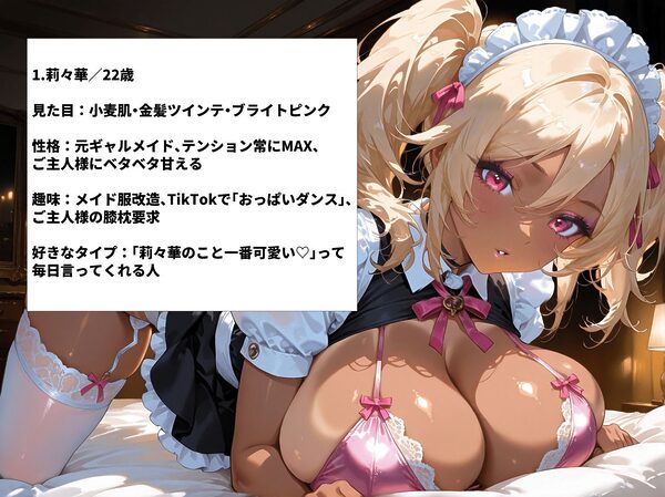 あまあまな爆乳メイド3人と順番にラブラブセックス 画像1