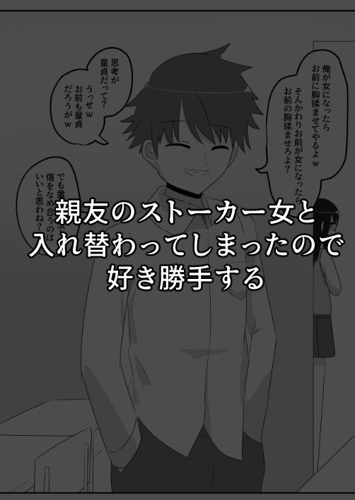 入れ替わり漫画詰め合わせ箱2 画像6