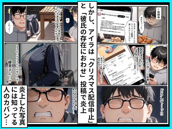 推しのVtuberがクラスのSSR級ダウナー系爆乳ギャルだった話 画像3