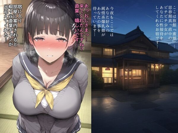 無限にドピュれる巨乳〇〇直葉 〜えっちな絵本シリーズ桐ヶ谷直葉編〜 画像6