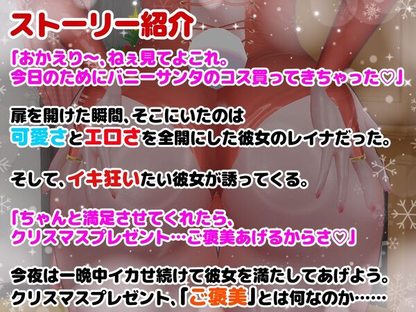 BunnyGalSanta-バニーギャルサンタ- 画像5