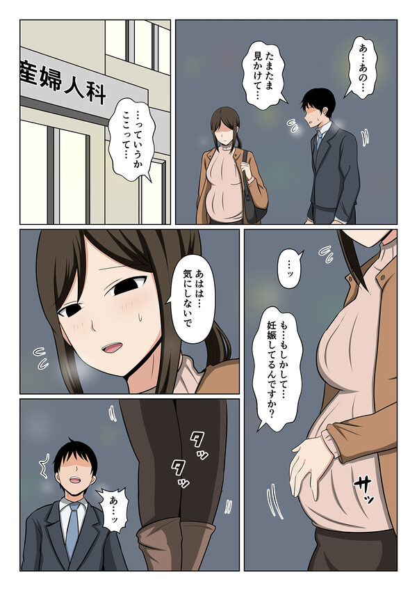 掃除のオバさんと街でバッタリ再会して別れの腹ボテセックス。 画像3