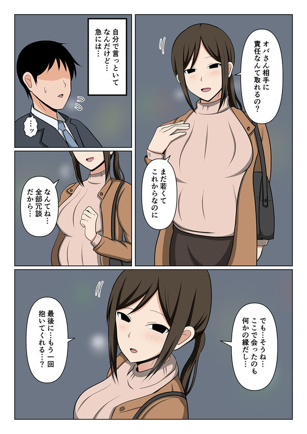 掃除のオバさんと街でバッタリ再会して別れの腹ボテセックス。 画像5