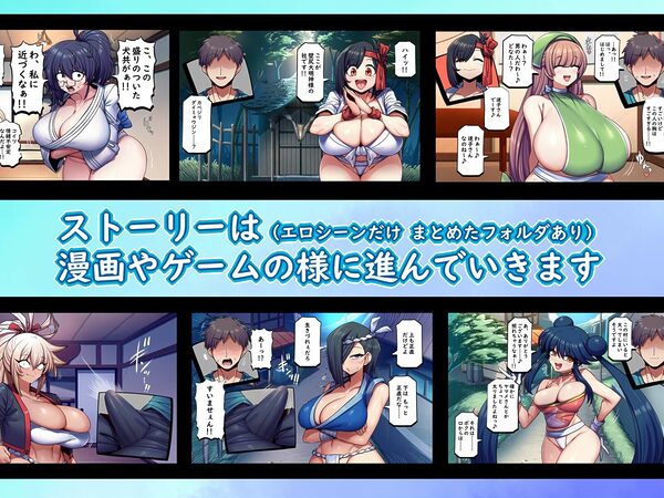 ようこそ!!締尻村へ 画像8