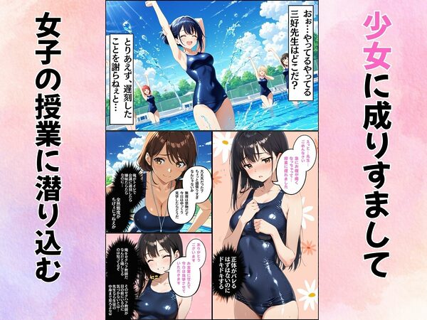 続・JKと入れ替わったら気持ちよすぎたので男に戻りたくなくなった件 画像6