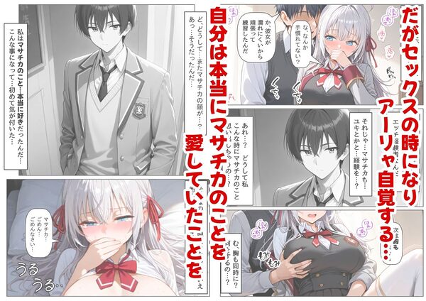 セックスしないと出られない部屋《ロシデ●・アーリャさん》 画像3