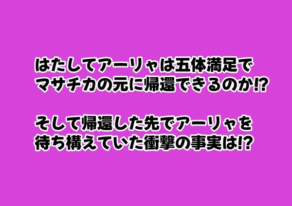 セックスしないと出られない部屋《ロシデ●・アーリャさん》 画像7