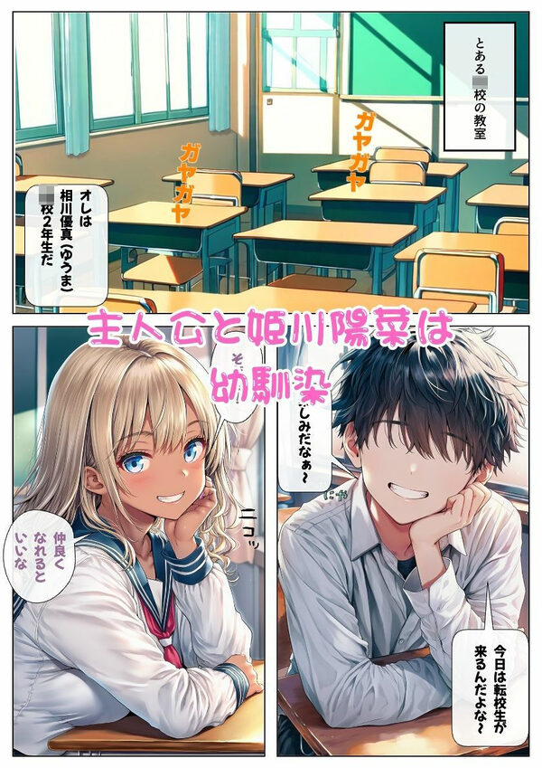 オナニーで才能開花!催●で二人のJK巨乳ギャルと3Pエッチ! 画像1