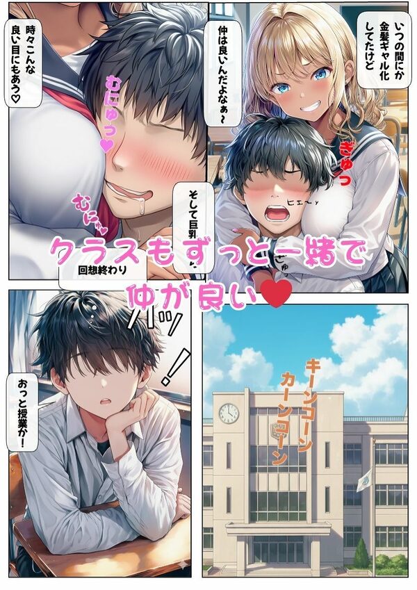 オナニーで才能開花!催●で二人のJK巨乳ギャルと3Pエッチ! 画像2