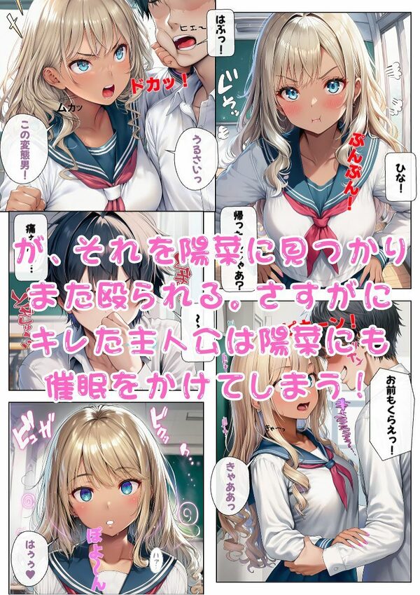 オナニーで才能開花!催●で二人のJK巨乳ギャルと3Pエッチ! 画像7